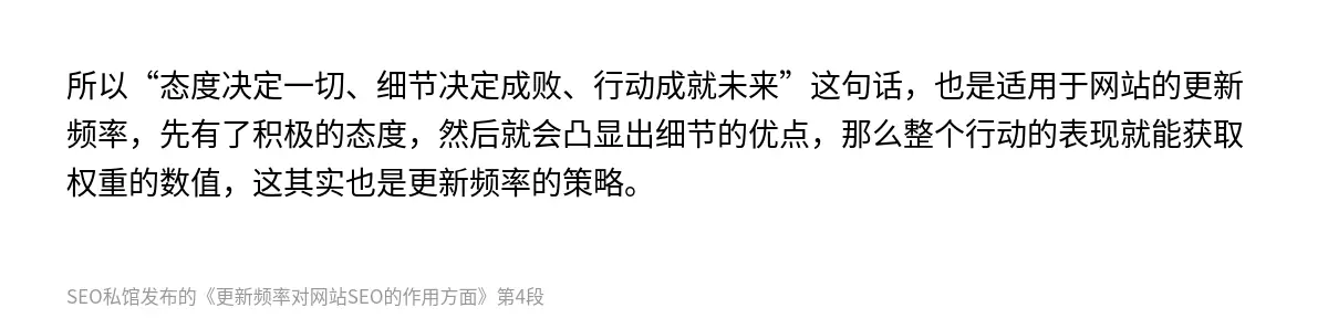 更新频率对网站SEO的作用方面 - 第4张图