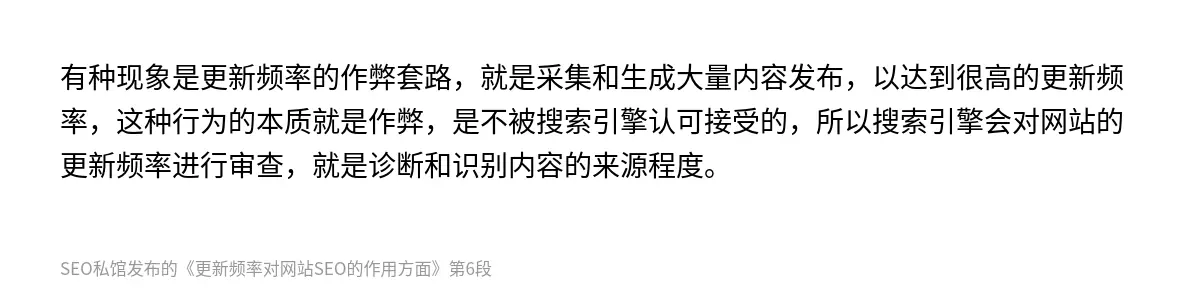 更新频率对网站SEO的作用方面 - 第6张图