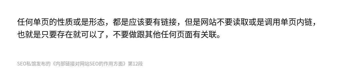 内部链接对网站SEO的作用方面 - 第12张图