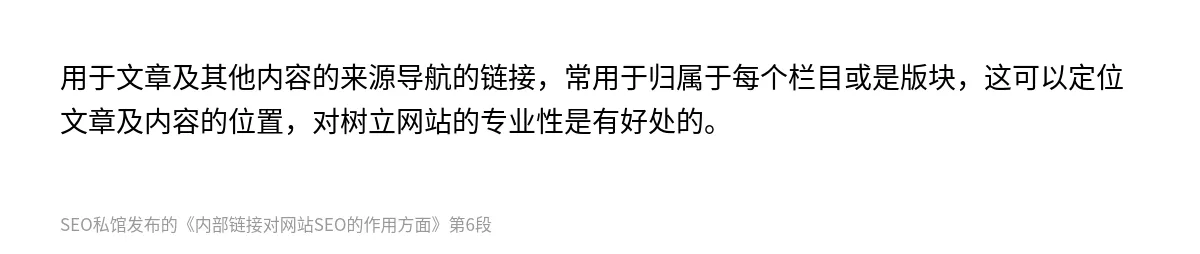内部链接对网站SEO的作用方面 - 第6张图