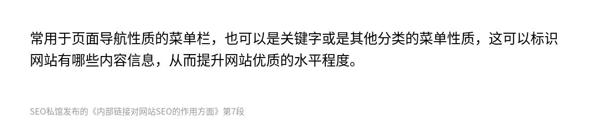 内部链接对网站SEO的作用方面 - 第7张图
