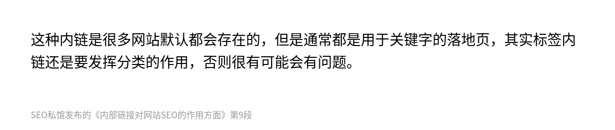 内部链接对网站SEO的作用方面 - 第9张图
