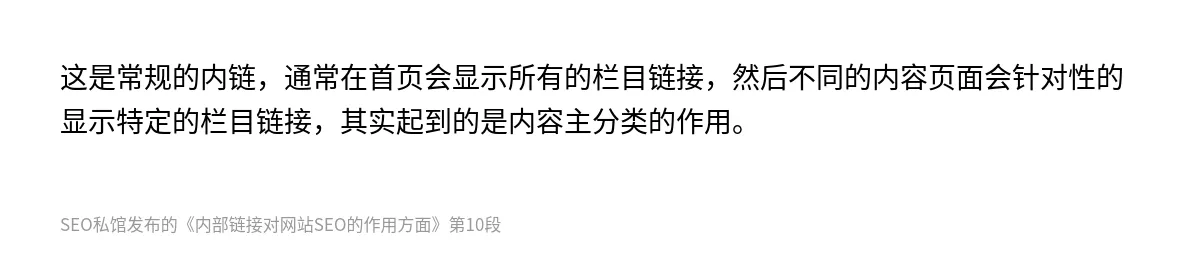 内部链接对网站SEO的作用方面 - 第10张图
