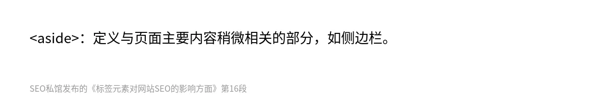 标签元素对网站SEO的影响方面 - 第16张图
