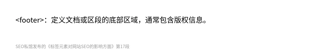 标签元素对网站SEO的影响方面 - 第17张图