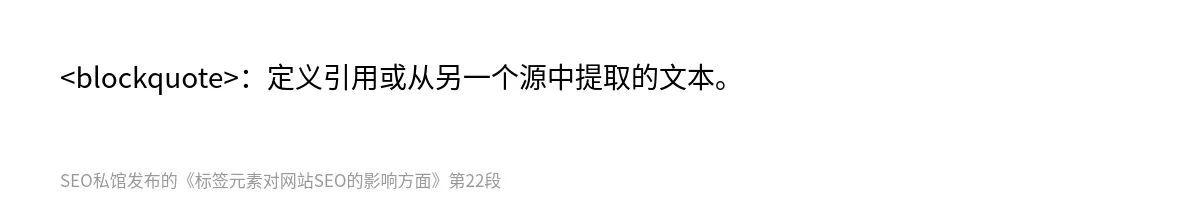标签元素对网站SEO的影响方面 - 第22张图