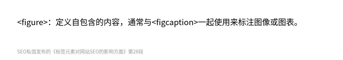 标签元素对网站SEO的影响方面 - 第28张图
