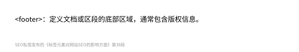 标签元素对网站SEO的影响方面 - 第38张图