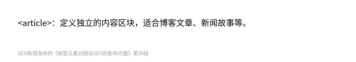 标签元素对网站SEO的影响方面 - 第39张图