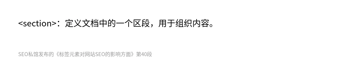 标签元素对网站SEO的影响方面 - 第40张图