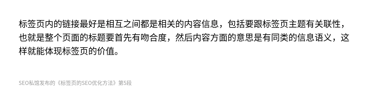 标签页的SEO优化方法 - 第5张图