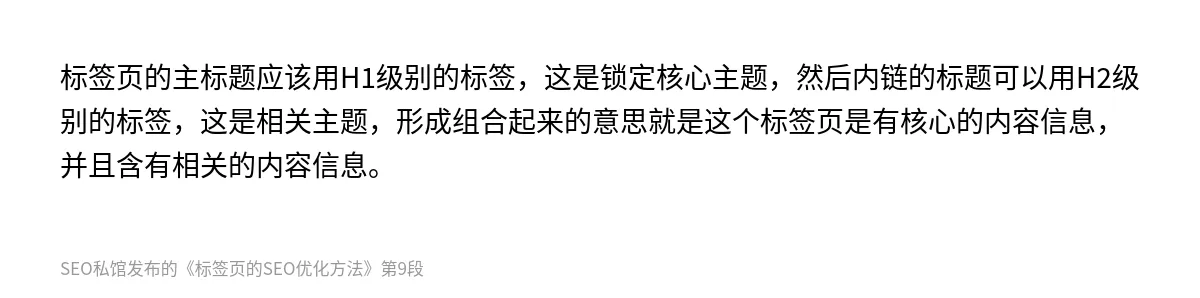 标签页的SEO优化方法 - 第9张图