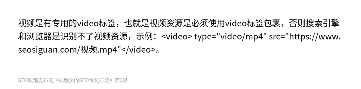 视频页的SEO优化方法 - 第6张图