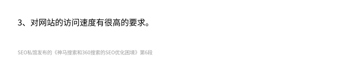 神马搜索和360搜索的SEO优化困境 - 第6张图
