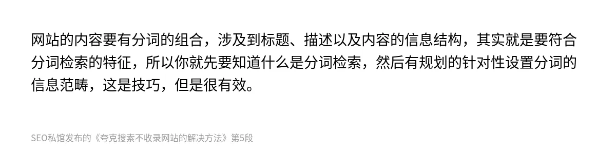夸克搜索不收录网站的解决方法 - 第5张图
