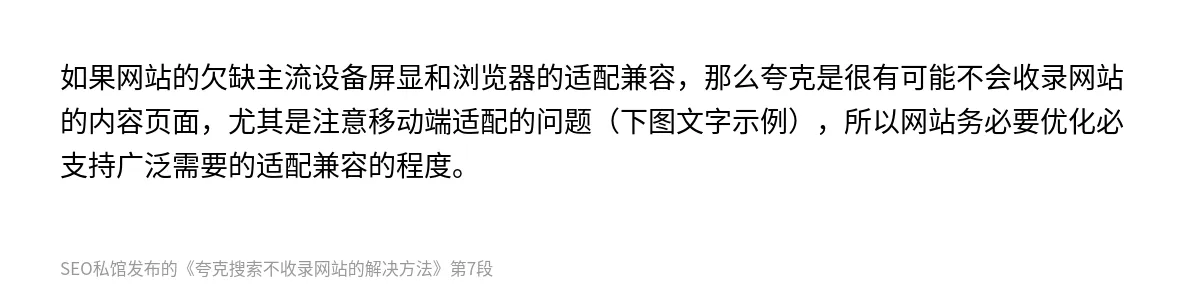 夸克搜索不收录网站的解决方法 - 第7张图