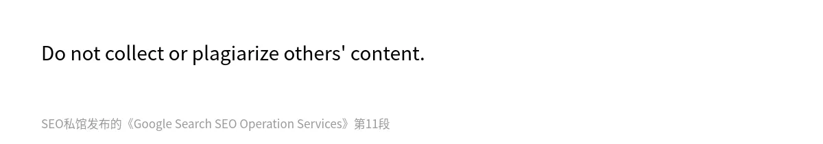 Google Search SEO Operation Services - 第11张图