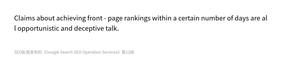 Google Search SEO Operation Services - 第12张图