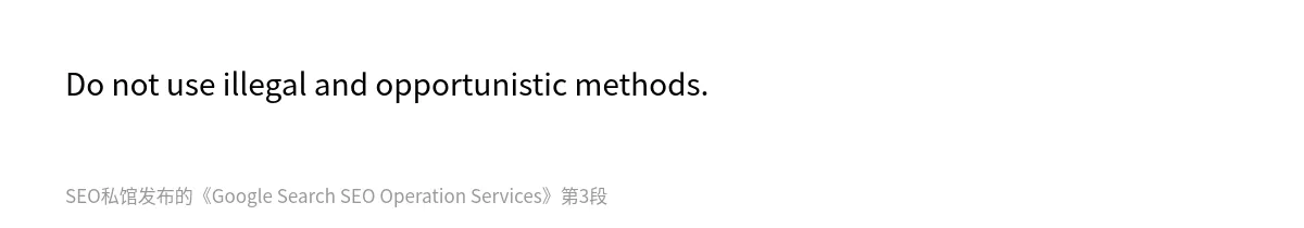 Google Search SEO Operation Services - 第3张图