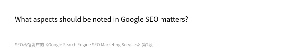 Google Search Engine SEO Marketing Services - 第2张图