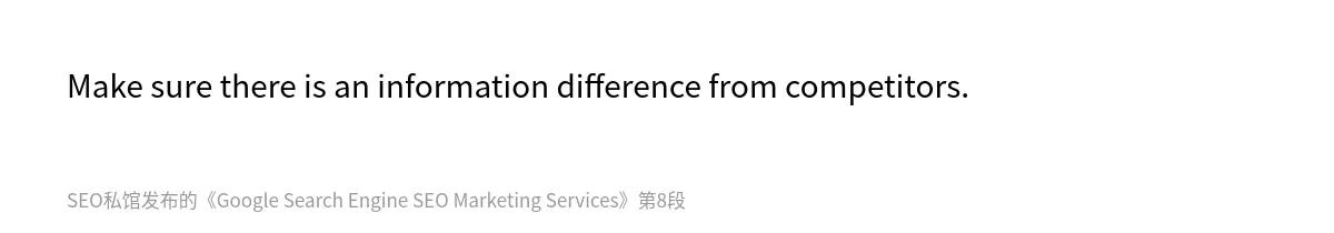Google Search Engine SEO Marketing Services - 第8张图