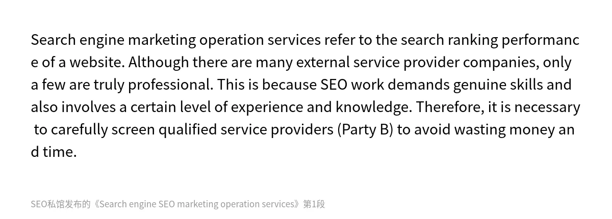 Search engine SEO marketing operation services - 第1张图