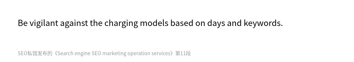 Search engine SEO marketing operation services - 第11张图