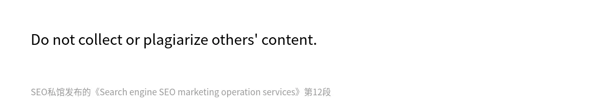 Search engine SEO marketing operation services - 第12张图