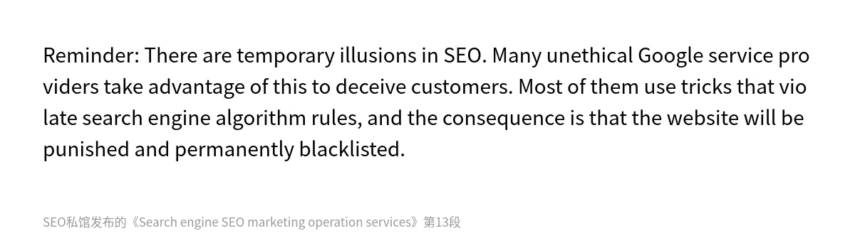 Search engine SEO marketing operation services - 第13张图