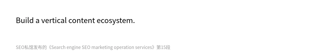 Search engine SEO marketing operation services - 第15张图