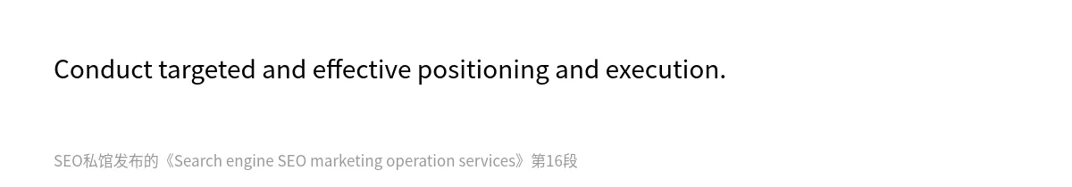 Search engine SEO marketing operation services - 第16张图