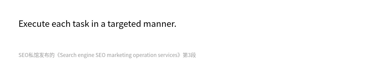 Search engine SEO marketing operation services - 第3张图