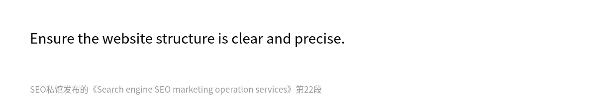 Search engine SEO marketing operation services - 第22张图
