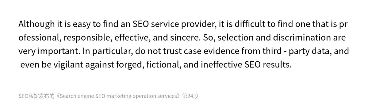 Search engine SEO marketing operation services - 第24张图