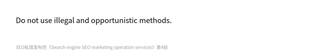 Search engine SEO marketing operation services - 第4张图