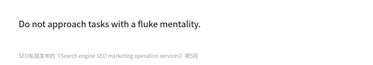 Search engine SEO marketing operation services - 第5张图