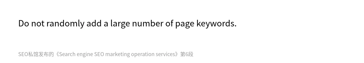 Search engine SEO marketing operation services - 第6张图
