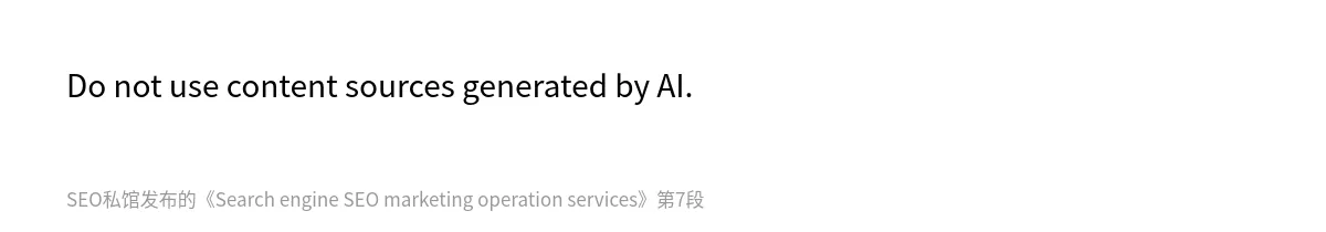 Search engine SEO marketing operation services - 第7张图