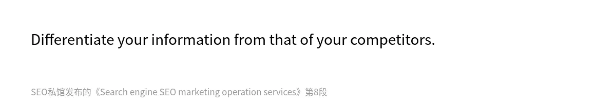 Search engine SEO marketing operation services - 第8张图