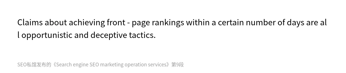 Search engine SEO marketing operation services - 第9张图
