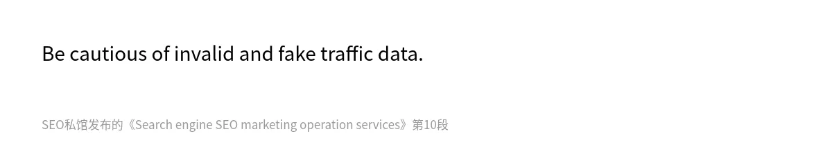 Search engine SEO marketing operation services - 第10张图