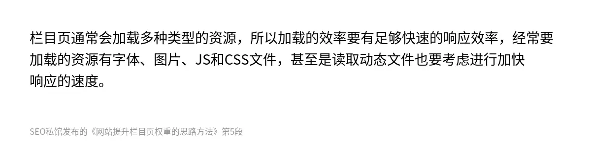 网站提升栏目页权重的思路方法 - 第5张图