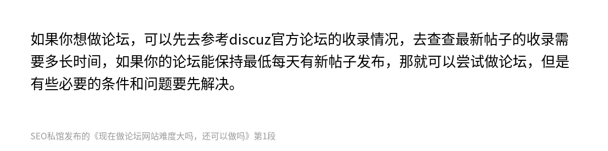 现在做论坛网站难度大吗，还可以做吗 - 第1张图