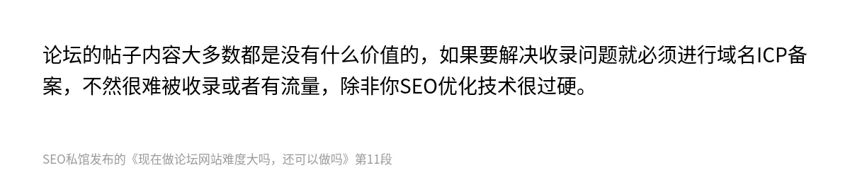 现在做论坛网站难度大吗，还可以做吗 - 第11张图