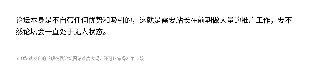 现在做论坛网站难度大吗，还可以做吗 - 第13张图