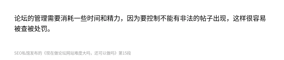 现在做论坛网站难度大吗，还可以做吗 - 第15张图