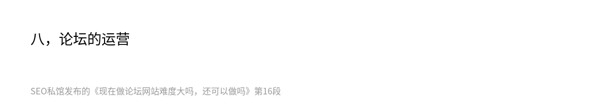 现在做论坛网站难度大吗，还可以做吗 - 第16张图