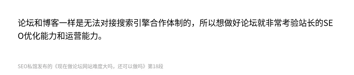 现在做论坛网站难度大吗，还可以做吗 - 第18张图