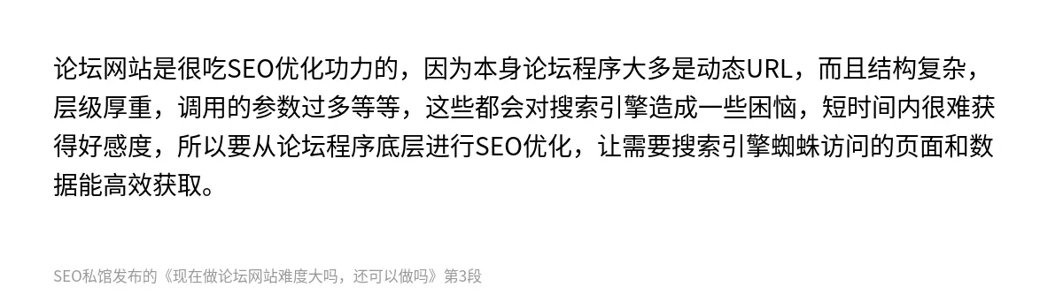 现在做论坛网站难度大吗，还可以做吗 - 第3张图