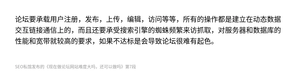 现在做论坛网站难度大吗，还可以做吗 - 第7张图
